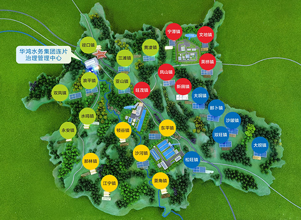 乐动体育水务集团连片治理治理-1