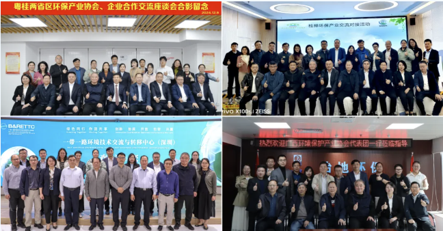 乐动体育水务集团加入广西环协代表团赴广东调研交流活动