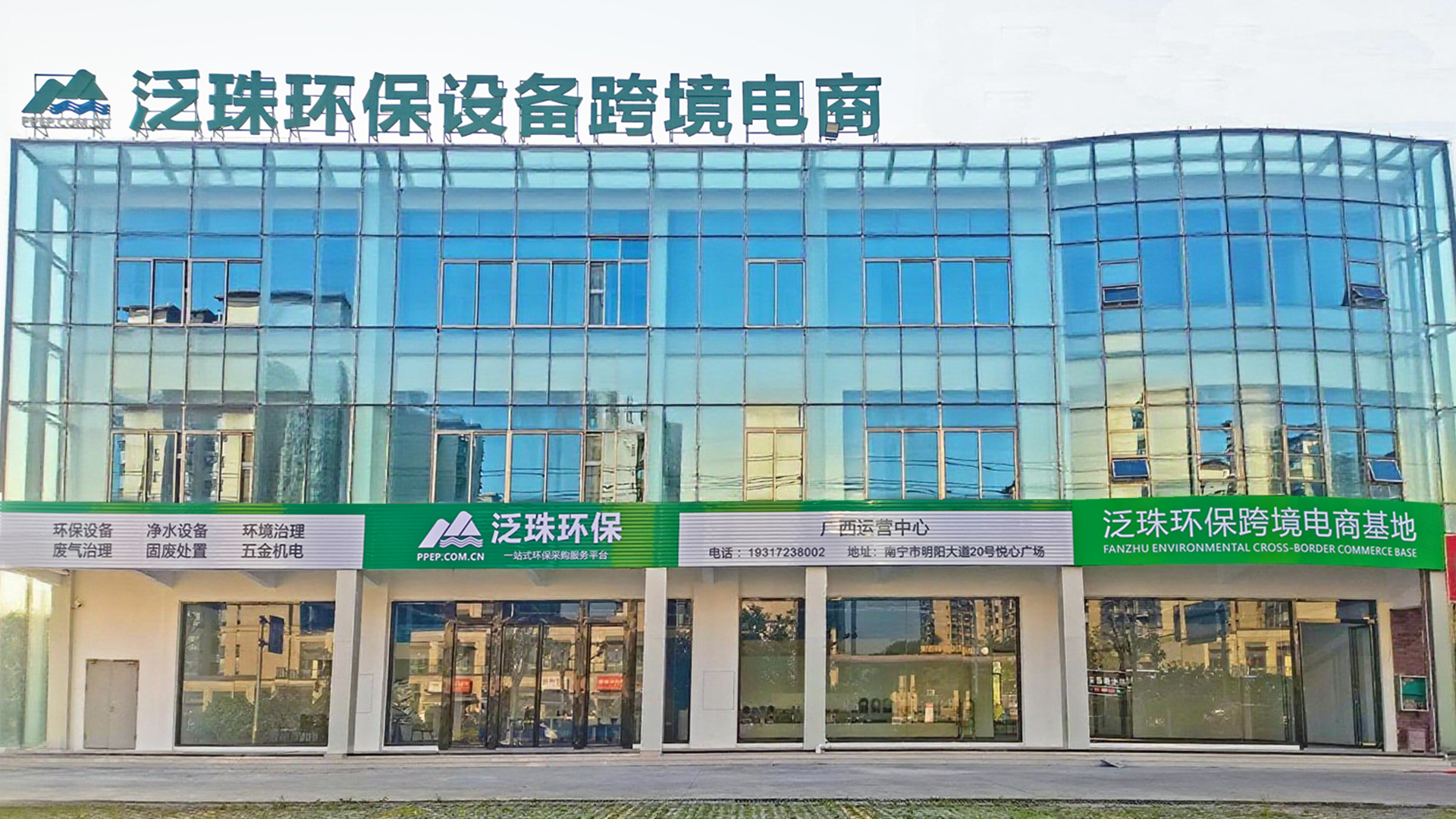 环保装备及新能源产品跨境电商