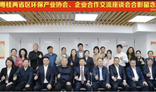 乐动体育水务集团加入广西环协代表团赴广东调研交流活动