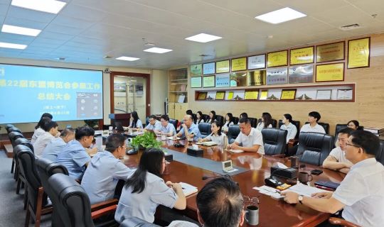 乐动体育水务集团组织第22届中国——东盟展览会参展事情总结大会